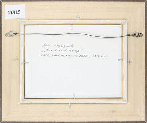 Коршунова Вера Александровна. Московский вечер